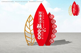 社会主义核心价值观雕塑