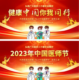 妇联 妇女节 512 医师