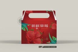 草莓包装设计 平面图