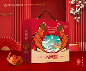 大闸蟹包装 螃蟹礼盒