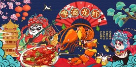 小龙虾背景墙图片