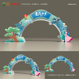 七夕拱门