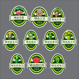 蔬菜标签