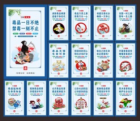 禁毒