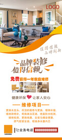 装修展架