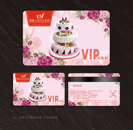 蛋糕会员卡