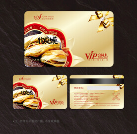 肉夹馍会员卡