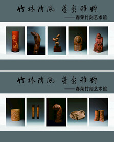 竹根雕