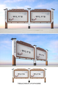 中式宣传栏
