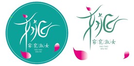 窈窕淑女包装抽象线条设计