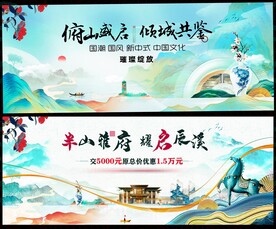 中国风