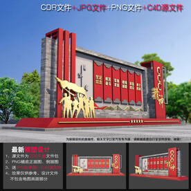 井冈山精神雕塑