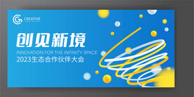 汇聚创新主视觉