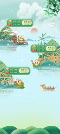 端午小游戏页面设计