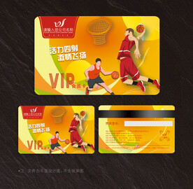 篮球会员卡
