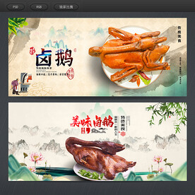卤鹅