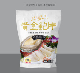 鲍鱼片设计