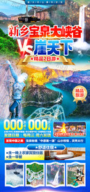 新乡宝泉大峡谷 崖天下