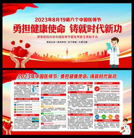 勇担健康使命铸就时代新功