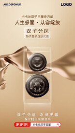 洗衣机创意视觉