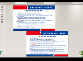 张力机操作规程