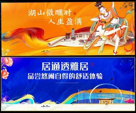 国潮