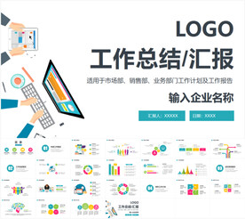 扁平工作总结汇报述职报告PPT