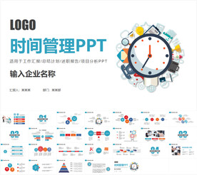 员工技能培训时间管理培训ppt