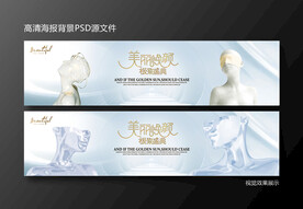 医美美容科技白金色活动背景