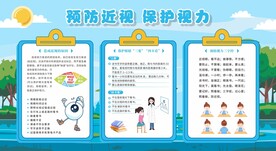 保护视力