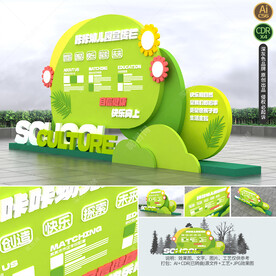 户外卡通校园文化墙