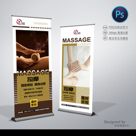 按摩展架