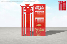 廉洁自律准则雕塑