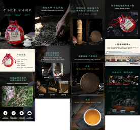 茶叶电商详情页视频产品长图信息