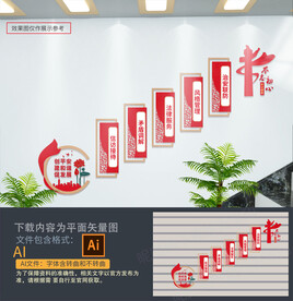 综治服务中心楼梯