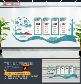 三风一训校园文化墙