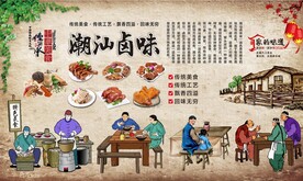 潮汕卤味