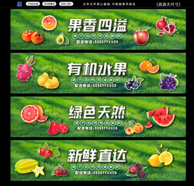 水果超市展板