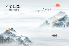 新中式海纳百川山水瀑布电视背景