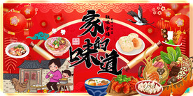 国潮美食背景墙
