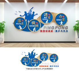 乒乓球