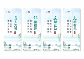 社区文化展板挂画