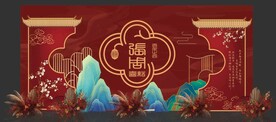 中式婚礼背景