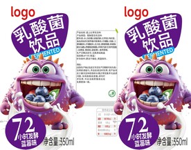 蓝莓味乳酸菌瓶装标签分层图