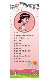 儿童展架 