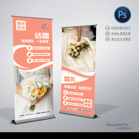 婚礼展架