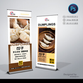 饺子店展架