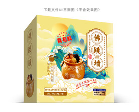 佛跳墙礼盒