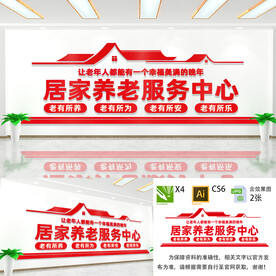 养老服务中心