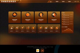 科技感3D立体图标应用UI首页